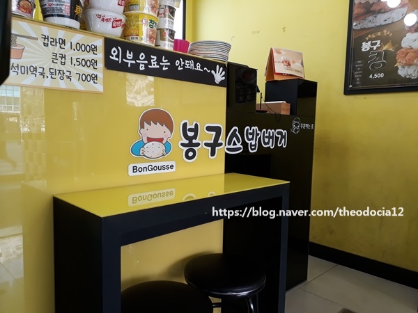 봉구스밥버거양주 이미지
