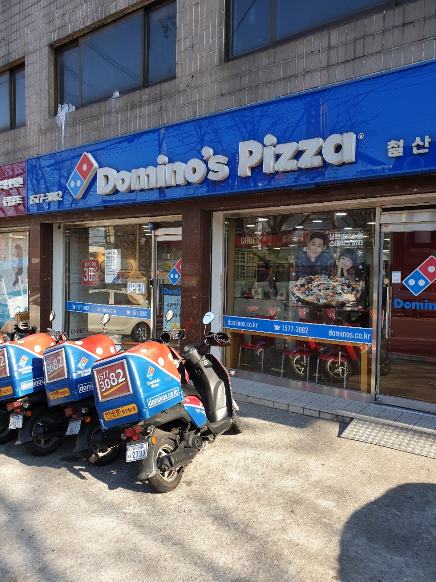 도미노피자철산점 이미지