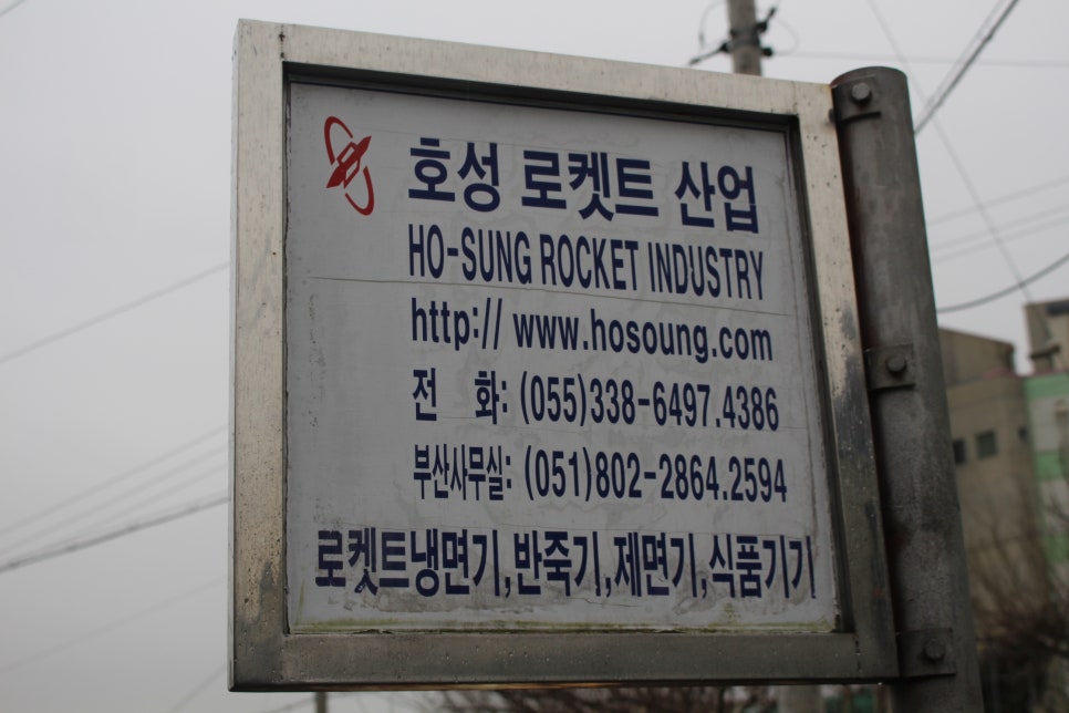 호성밀면 이미지