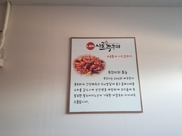 봉담쭈꾸미 이미지