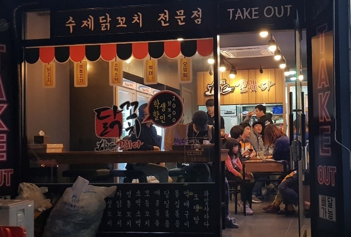 더꼬치다 이미지