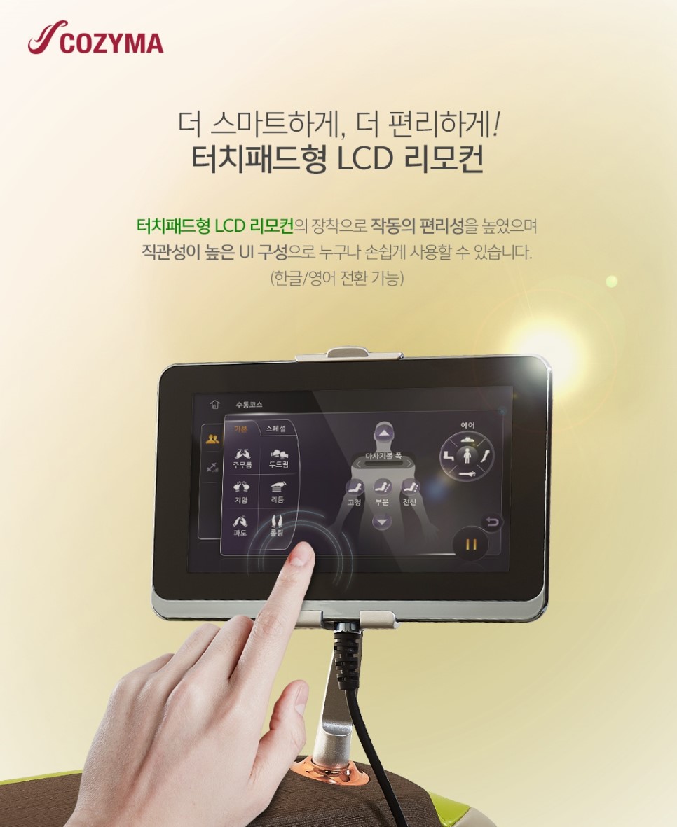 안마의자백화점 이미지