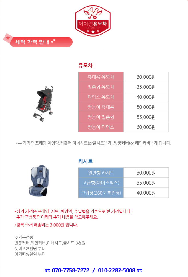 아이엠유모차 이미지