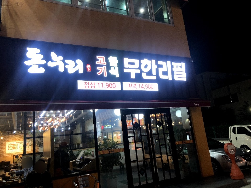 다이소장림점 이미지