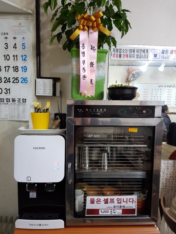 원두막3000국수 이미지
