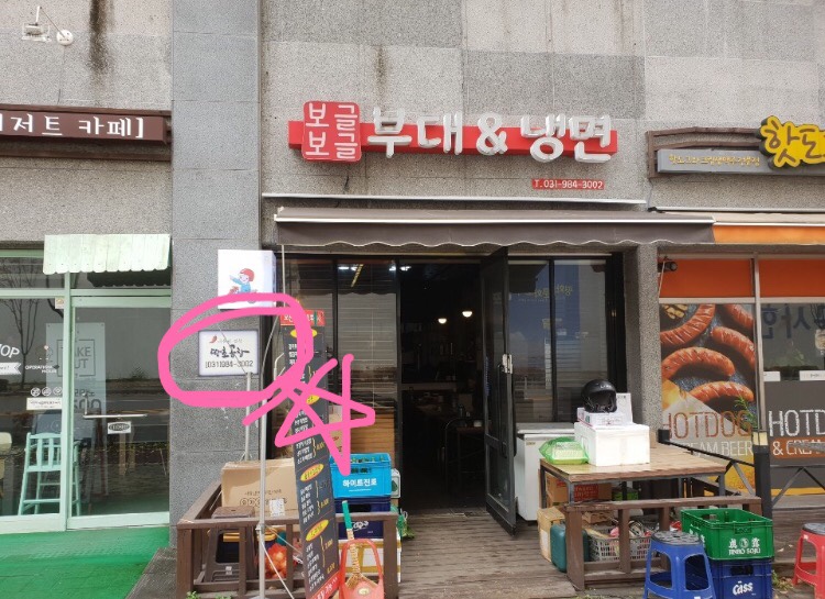 땡초곱창&막창 이미지