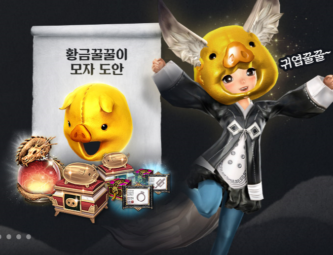 황금꿀꿀이 이미지