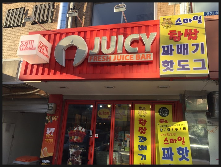 쥬씨압구정 이미지