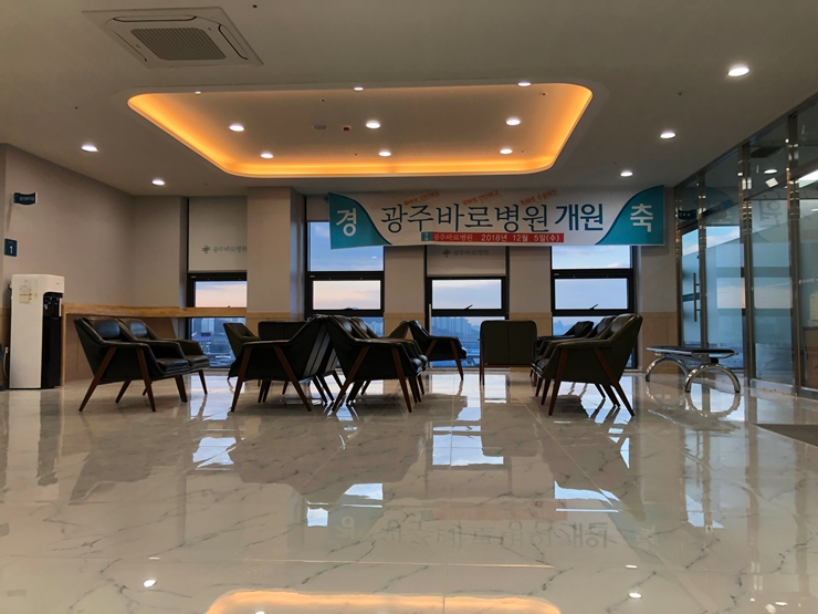 광주바로병원 이미지