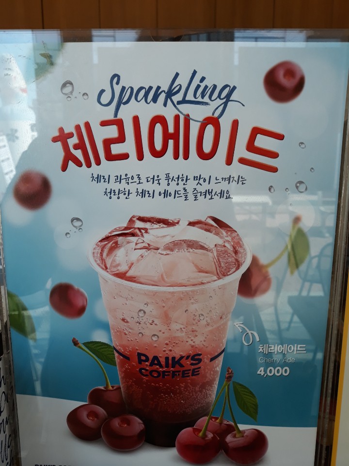 삼미다방 이미지