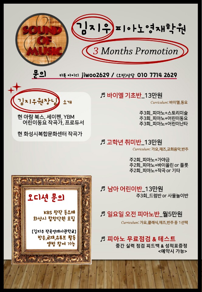 아람피아노학원 이미지