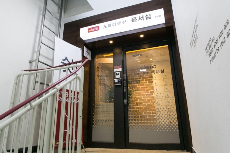 이제마독서실 이미지
