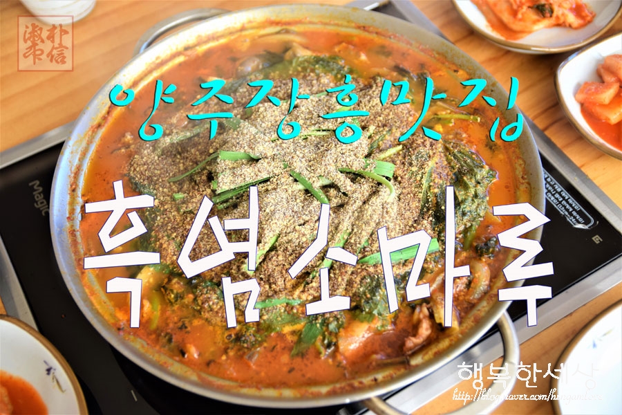 북한산흑염소 이미지