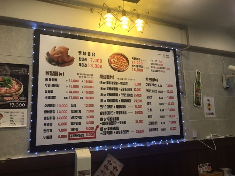 군닭발 이미지