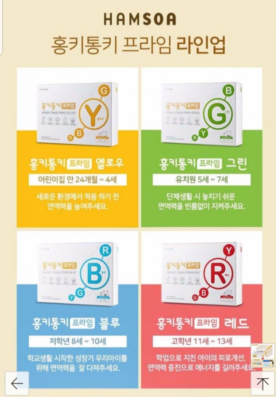 홍키통키 이미지