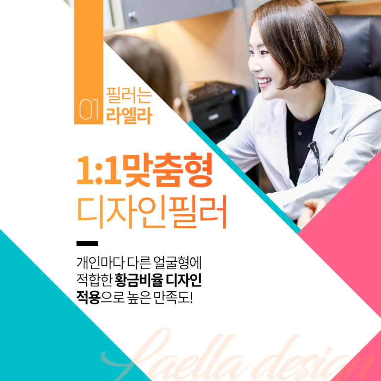 라엘라의원 이미지