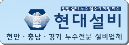에스케이누수탐지설비 이미지