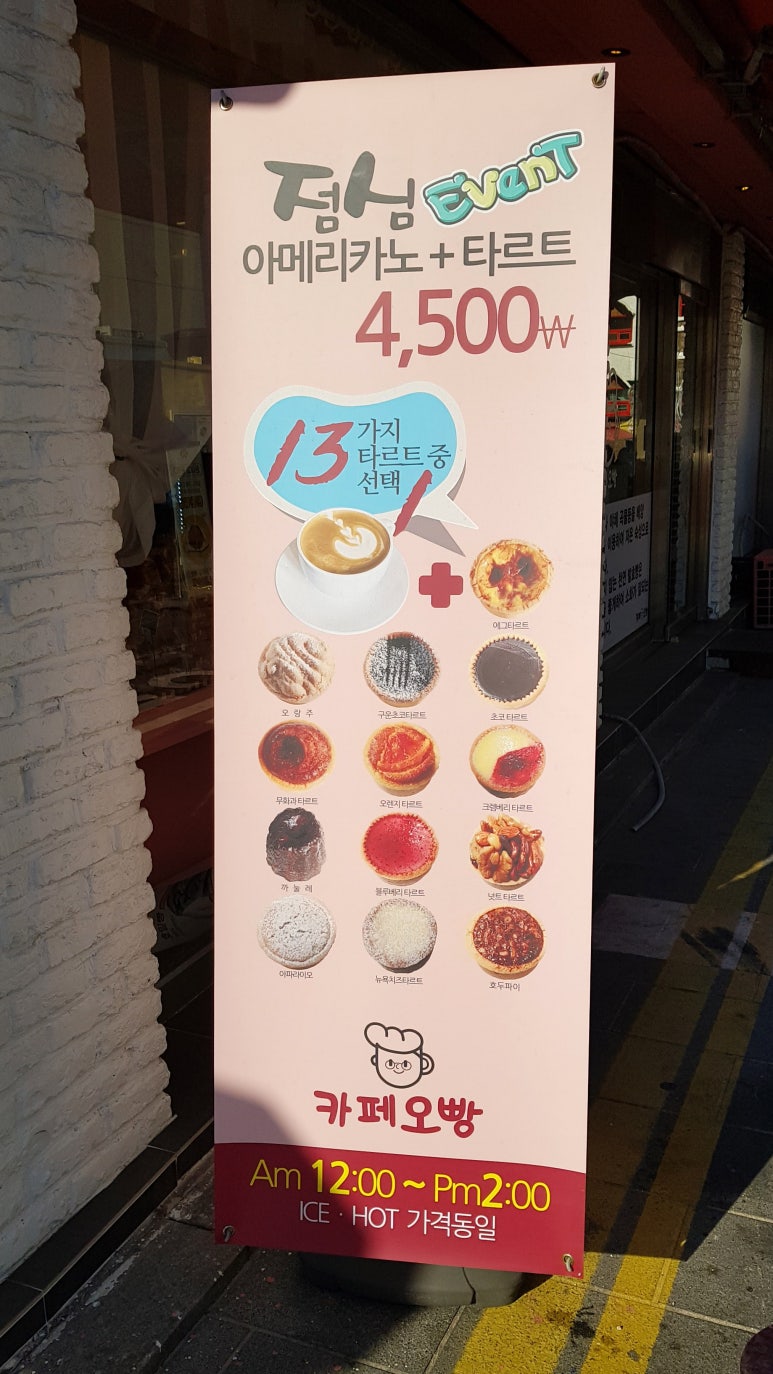 카페오빵 이미지