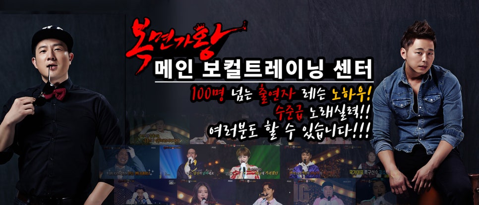 가왕노래학원 이미지