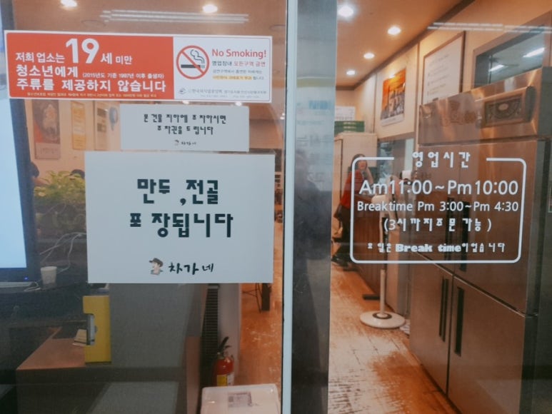 차가네 이미지