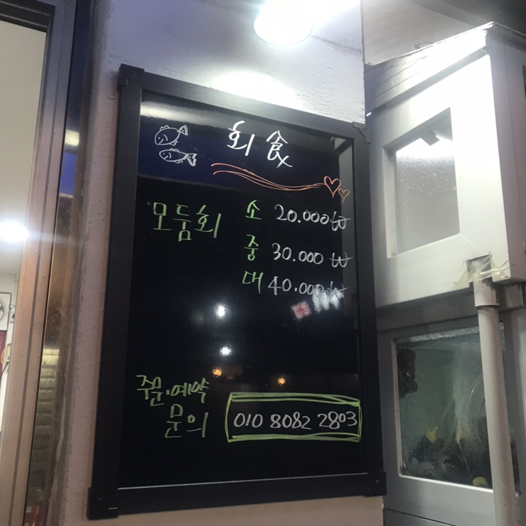 회食 이미지