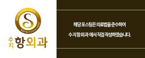 수지항외과의원 이미지
