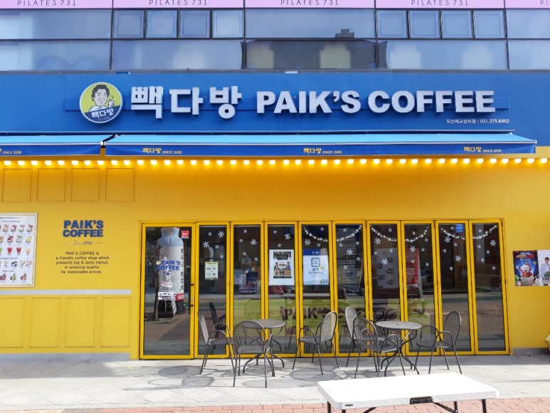 삼미다방 이미지