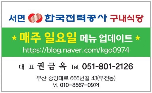 한전구내식당 이미지