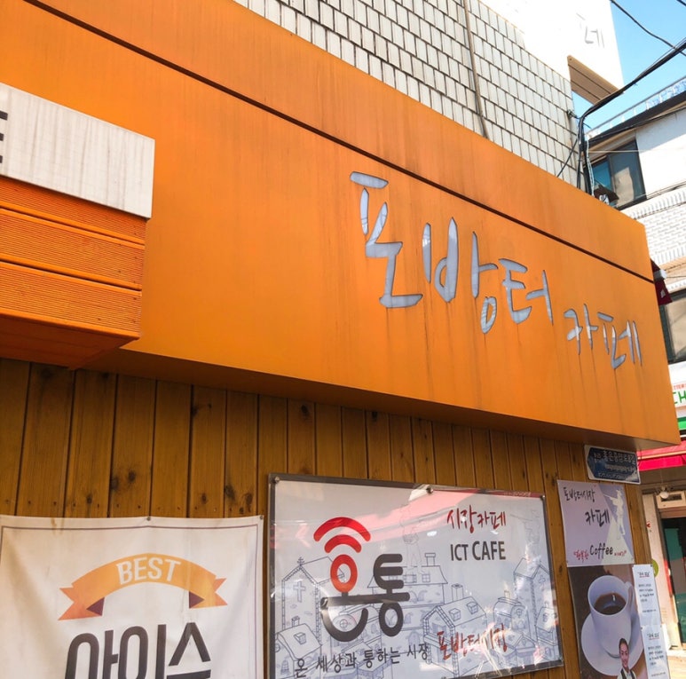포방터카페 이미지