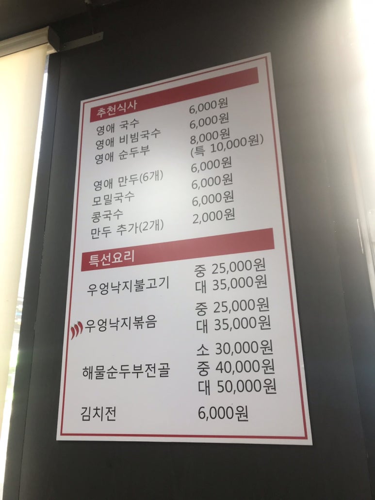 영애식당 이미지