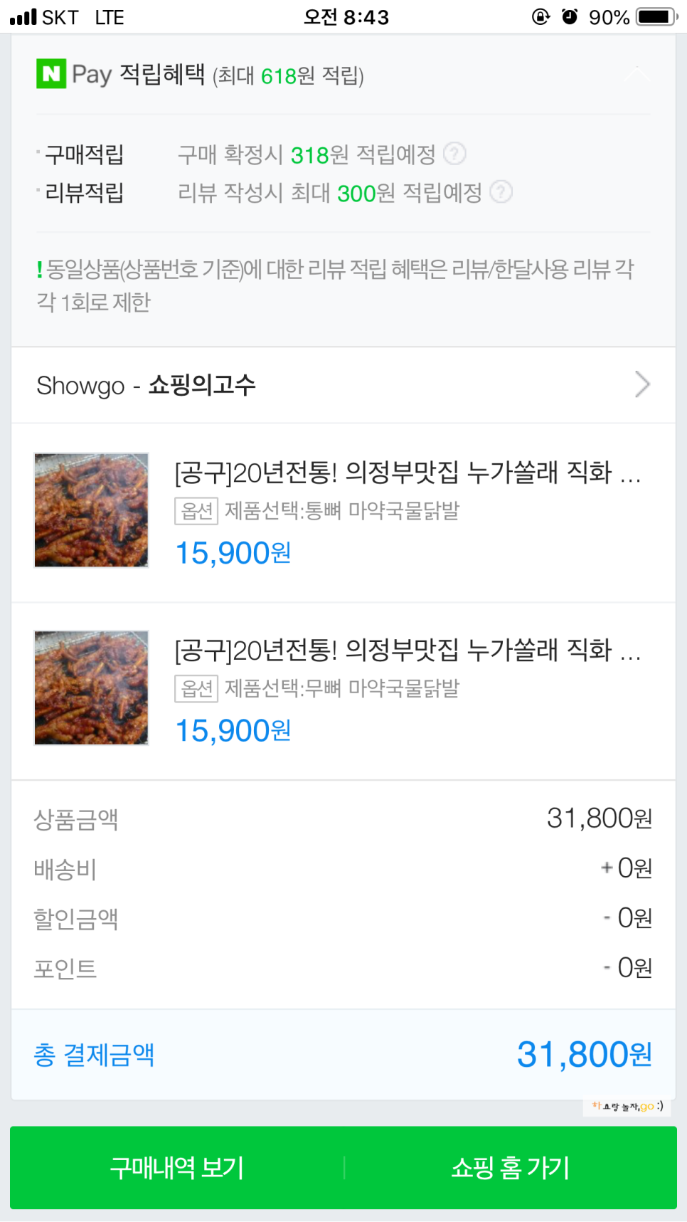 쏠래포차 이미지