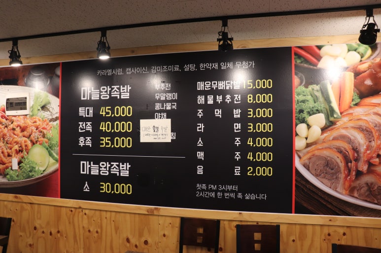 청량왕족발 이미지