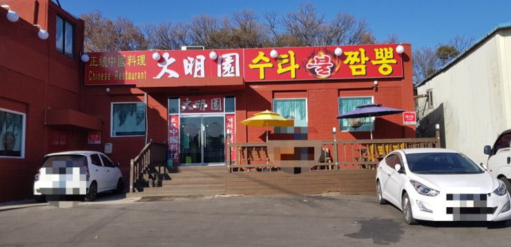 대명원 이미지
