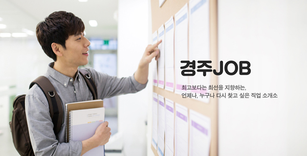 행복직업소개소 이미지