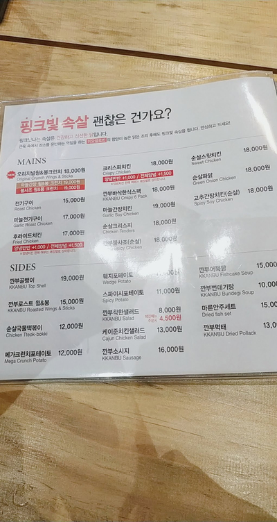깐부치킨기흥역 이미지