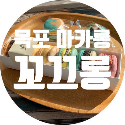 꼬끄롱 이미지