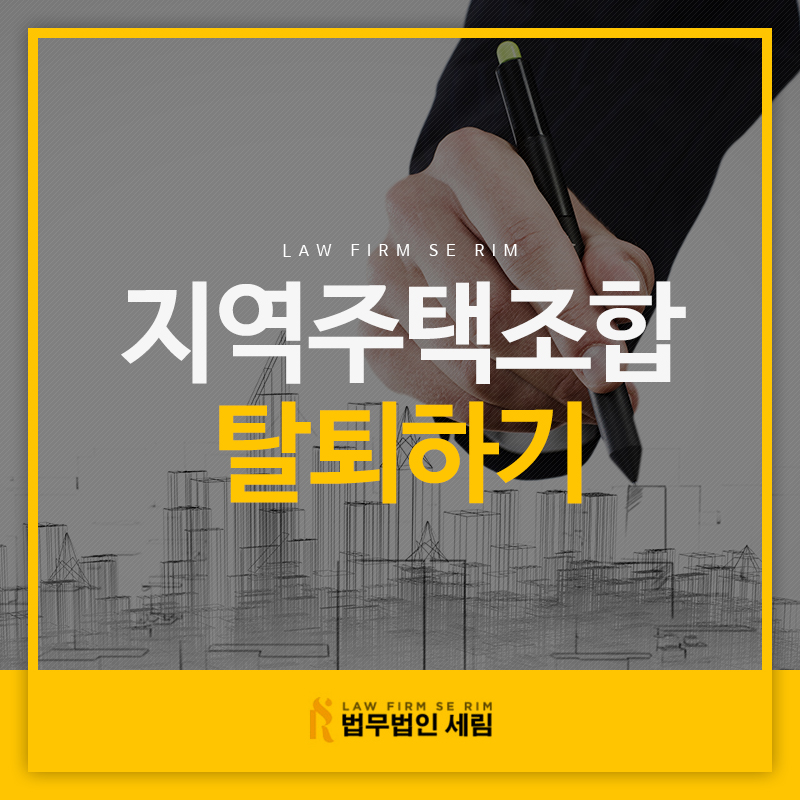 법무법인세림 이미지