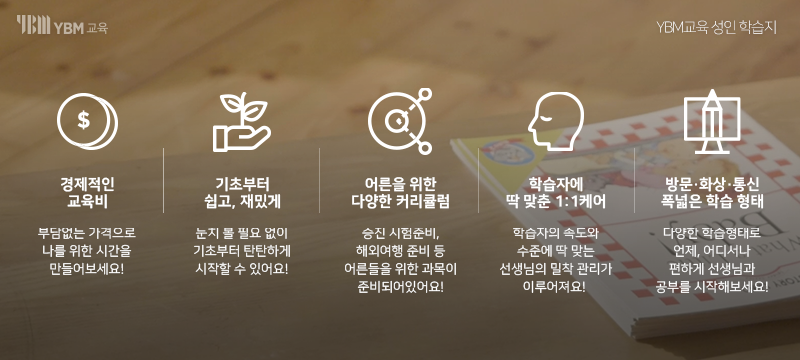(주)와이비엠교육 이미지