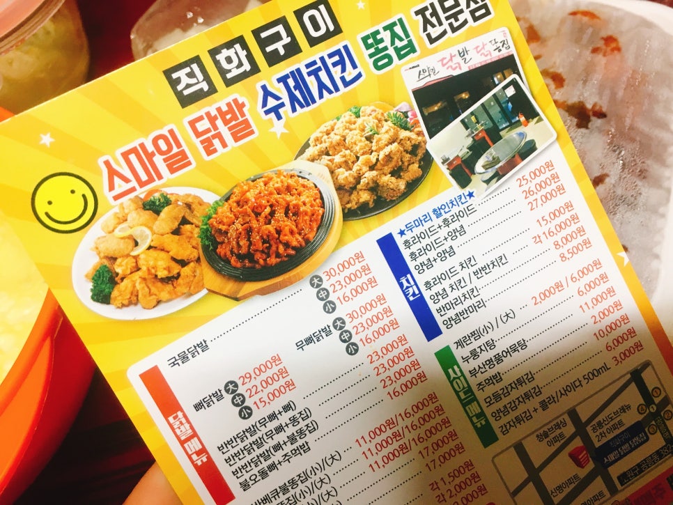 스마일닭발 이미지