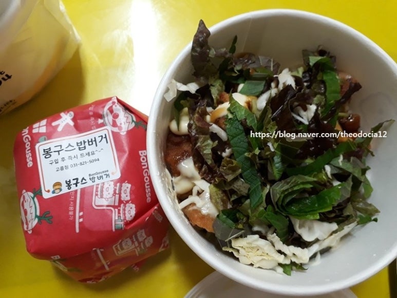 봉구스밥버거양주 이미지