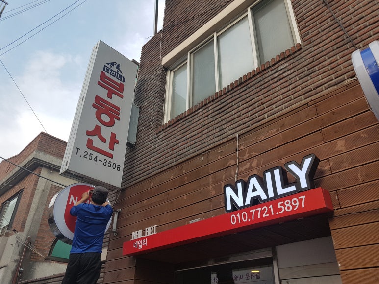 반도광고기획 이미지