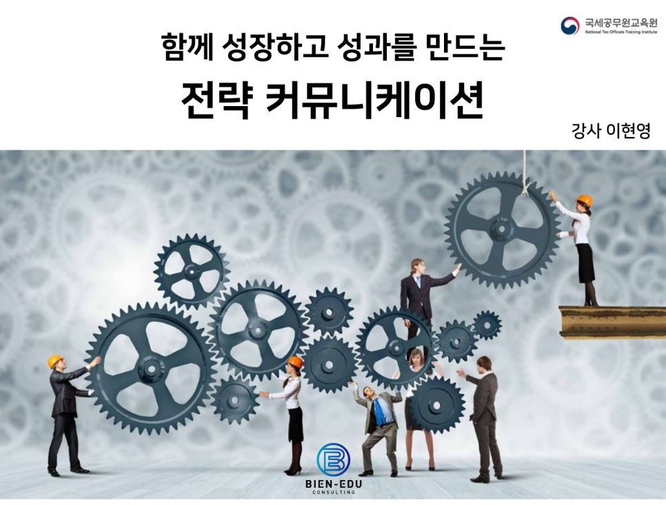 비엔에듀컨설팅 이미지
