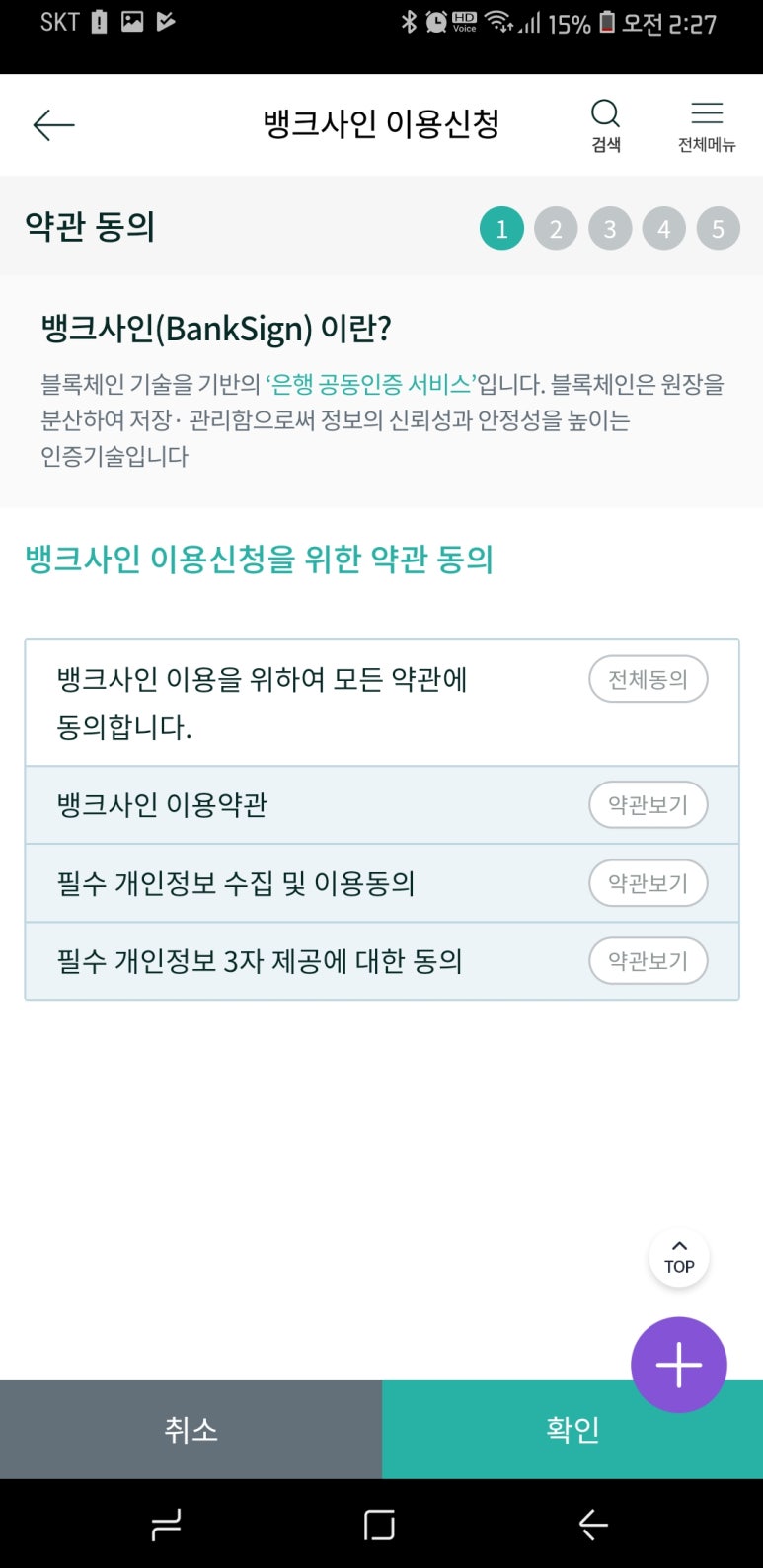 사인뱅크 이미지