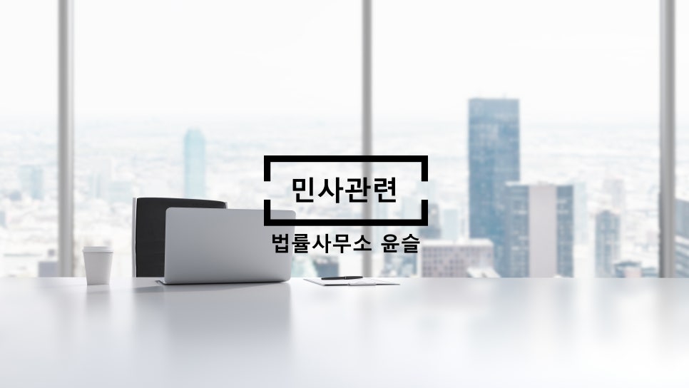 법률사무소윤슬 이미지