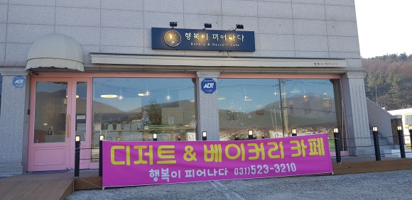 행복이피어나다 이미지