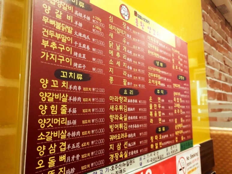 흥왕양꼬치 이미지