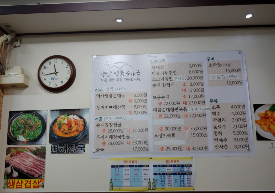 명품순대국 사진 2