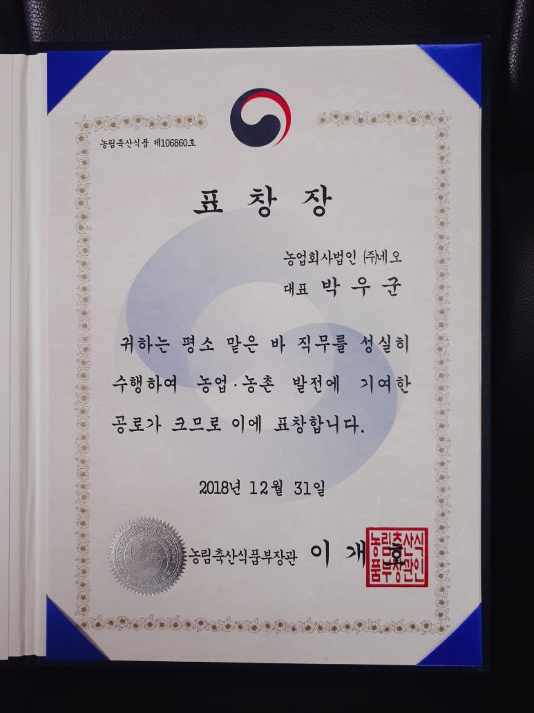 농업회사법인 주식회사 좋은축산 이미지