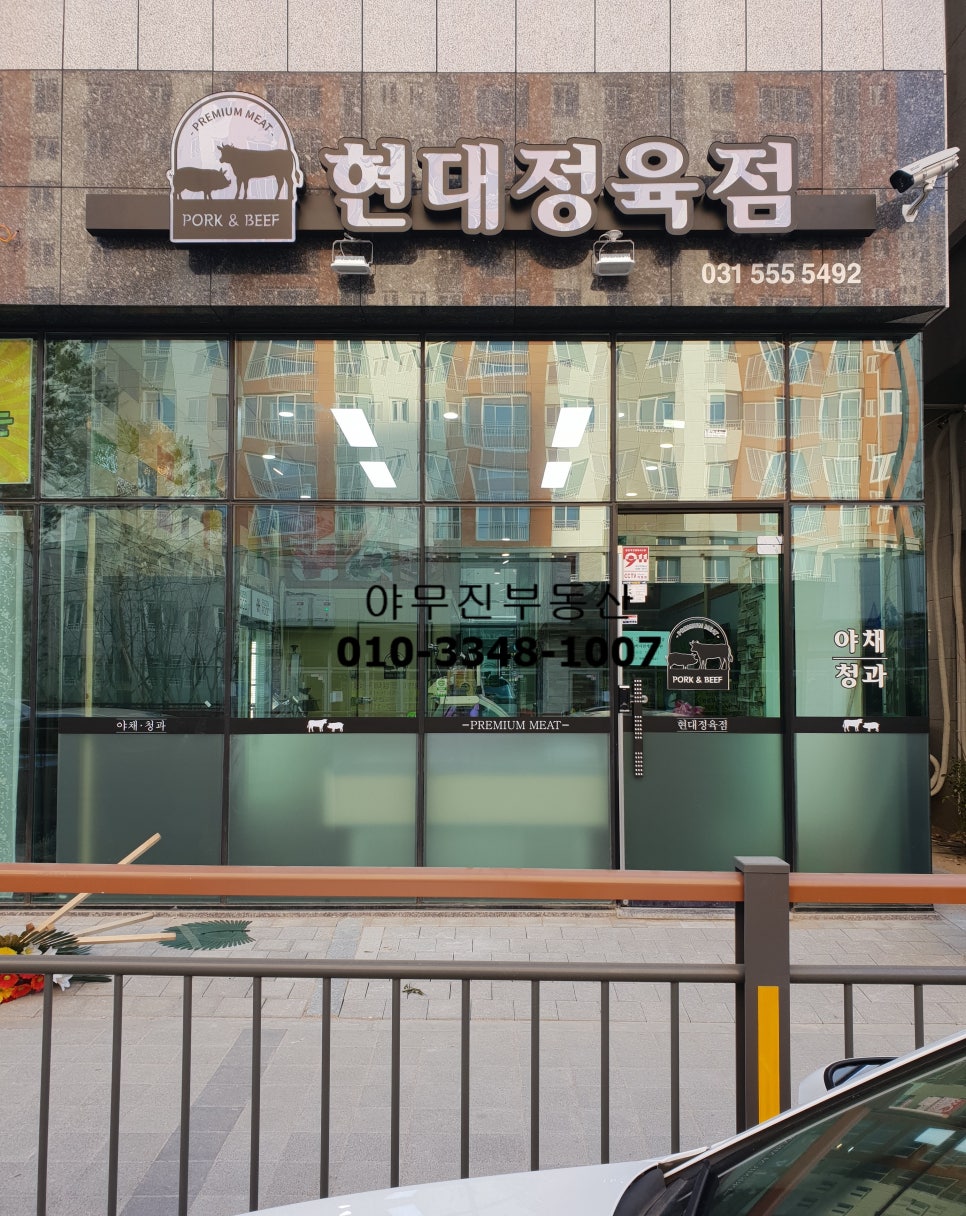 힐스정육점 이미지