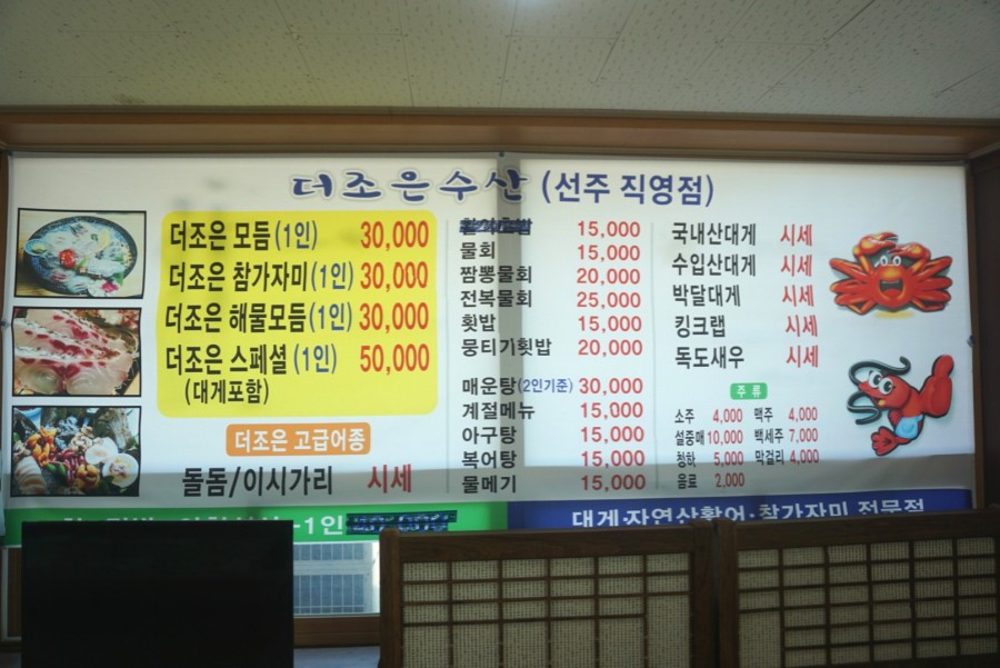 더조은수산 이미지